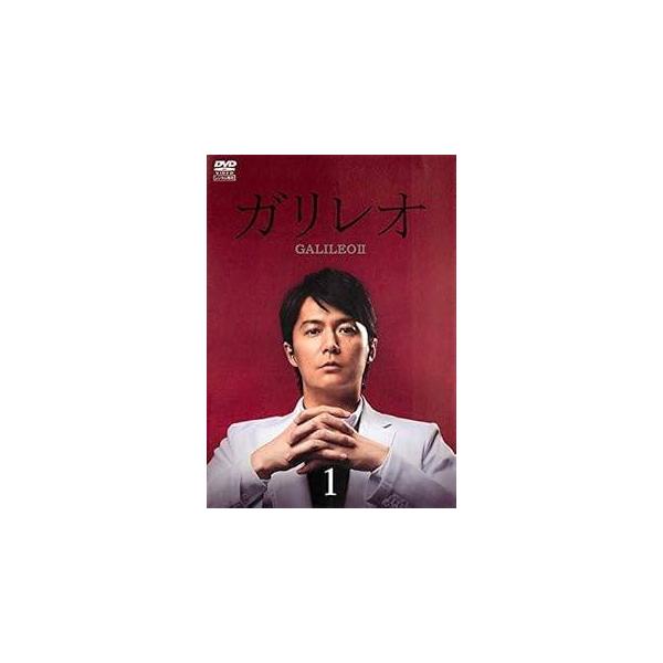 【中古】 ガリレオ II（7巻セット）第1話～第11話 最終 全6巻＋ガリレオ XX [レンタル落ち] [DVD] 中古】 ガリレオ II（7巻セット）第1話〜第11話 最終 全6巻＋