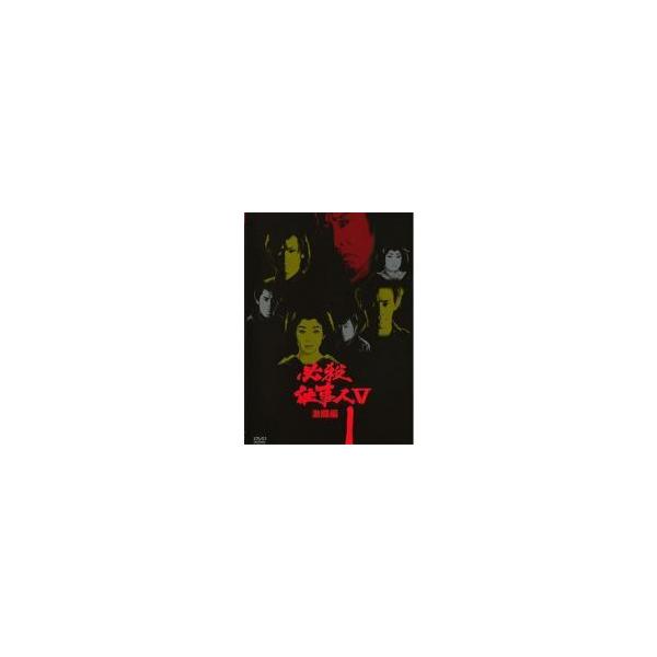 中古】 必殺仕事人V 激闘編（9巻セット） [レンタル落ち] [DVD