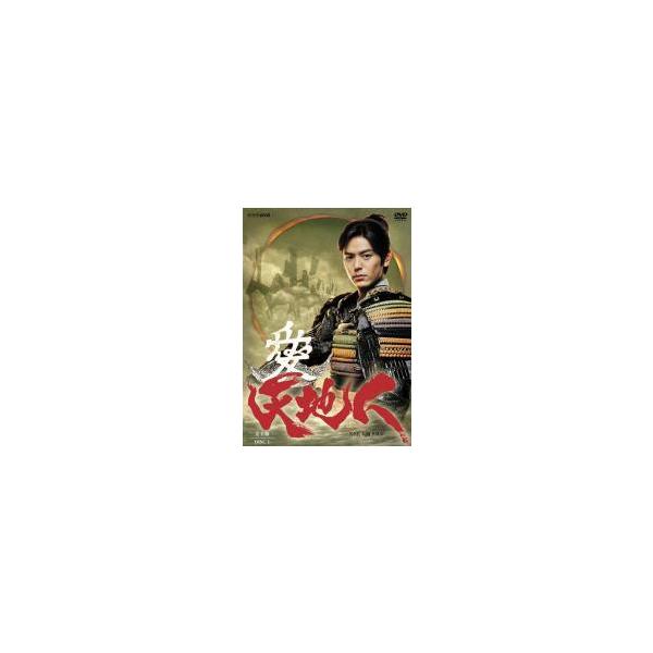 中古】 【訳あり】 【ジャケット1巻目のみ】 NHK大河ドラマ 天地