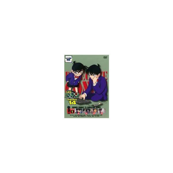 【中古】 名探偵コナン ＰＡＲＴ１４（１０巻セット） [レンタル落ち] [DVD] 中古】 名探偵コナン PART14（10巻セット） [レンタル落ち] [DVD