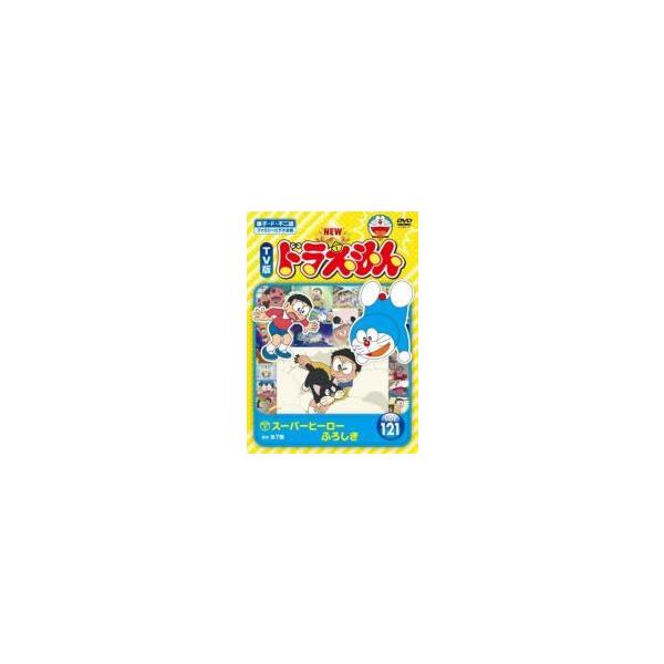 中古】 NEW TV版 ドラえもん(10巻セット)121、122、123、124