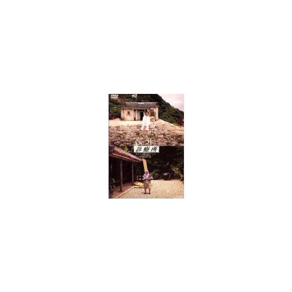 全巻セット【中古】DVD▼Dr.コトー診療所(12枚セット)スペシャルエディション、2004 前編・後編、2006スペシャルエディション▽レンタル落ち Dr.コトー診療所』 ドラマ + 映画 全巻 DVDセット : 脳トレ生活