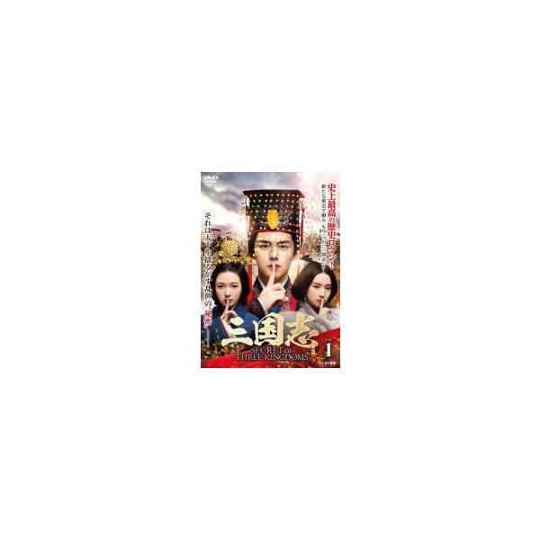 全巻セット【中古】DVD▼三国志 Secret of Three Kingdoms(27枚セット)第1話～第54話 最終 字幕のみ レンタル落ち Amazon.co.jp: 三国志 Secret of Three Kingdoms 全27枚 第1話