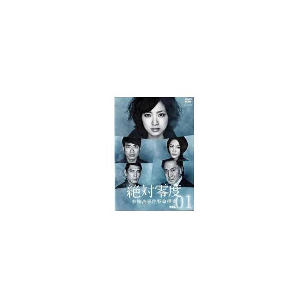【中古】 【訳あり】 【ジャケット1巻目のみ】 絶対零度 未解決事件特命捜査（13巻セット）＋ 特殊犯罪潜入捜査 [レンタル落ち] [DVD] 中古】 【訳あり】 【ジャケット1巻目のみ】 絶対零度 未解決