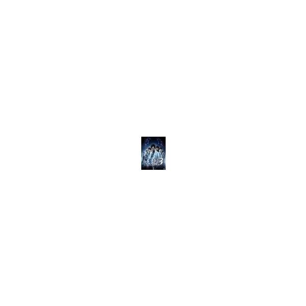 【中古】 医龍 Team Medical Dragon 3（5巻セット）第1話〜第10話 最終 [レンタル落ち] [DVD] 中古】 医龍 Team Medical Dragon 3（5巻