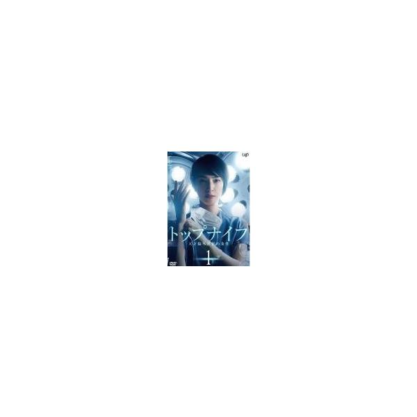 全巻セット【中古】DVD▼トップナイフ 天才脳外科医の条件(5枚セット)第1話～第10話 最終 レンタル落ち Amazon.co.jp: トップナイフ-天才脳外科医の条件-[DVD] : 天海