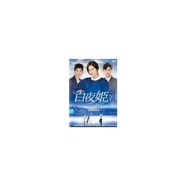 韓国ドラマ 白夜姫 全50巻(最終149話)セット 中古】 白夜姫（50巻セット）第1話〜第149話 最終【字幕