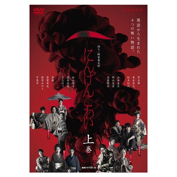 レンタル落ちDVD にんげんこわい上下にんげんこわい2上下 全4巻セット ○【中古】 にんげんこわい（4枚セット）上・下＋2 上・下