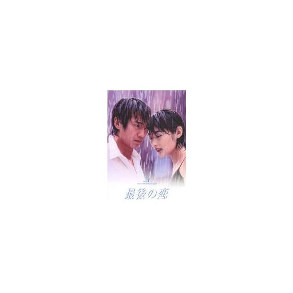 中古】 最後の恋（6巻セット） [レンタル落ち] [DVD] : 遊ING