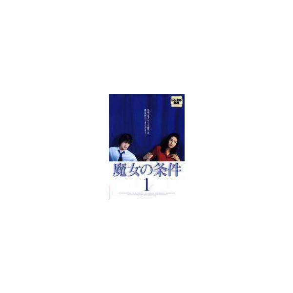 中古】 魔女の条件（6巻セット）第1話〜第11話 [レンタル