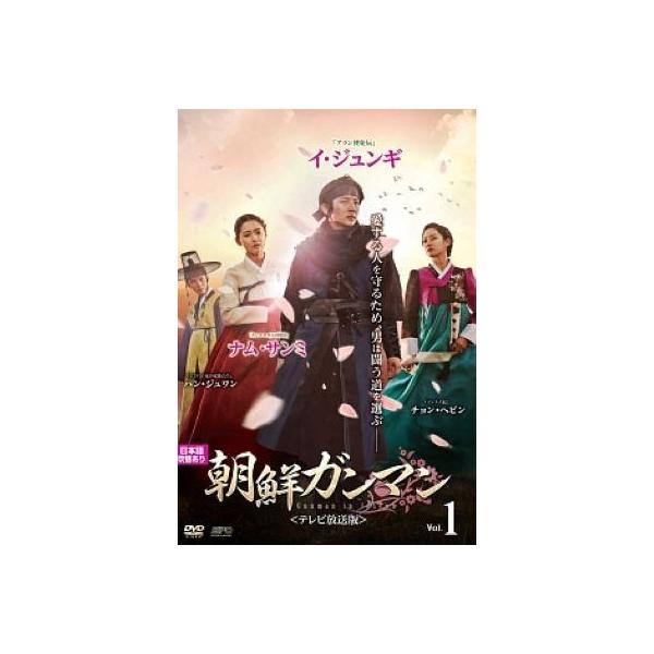 中古】 朝鮮ガンマン テレビ放送版 (16巻セット) [レンタル落ち] [DVD