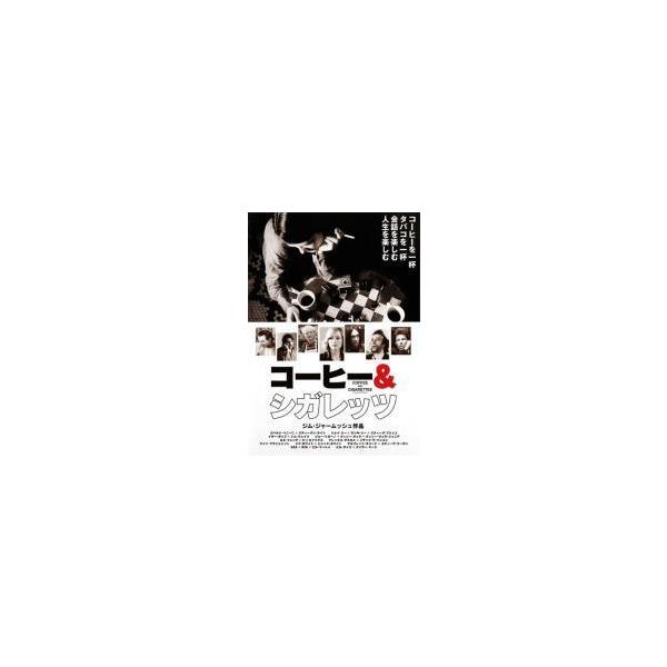 中古】 コーヒー＆シガレッツ [レンタル落ち] [DVD] : 遊ING時津店