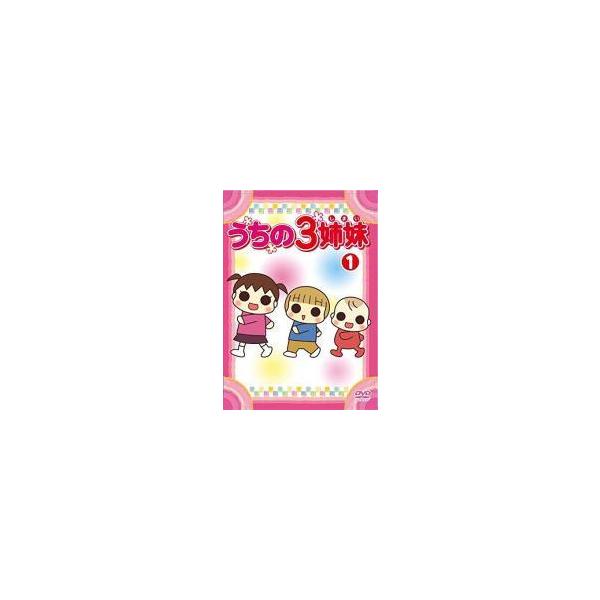 中古】 うちの3姉妹(28巻セット) [レンタル落ち] [DVD] : 遊ING