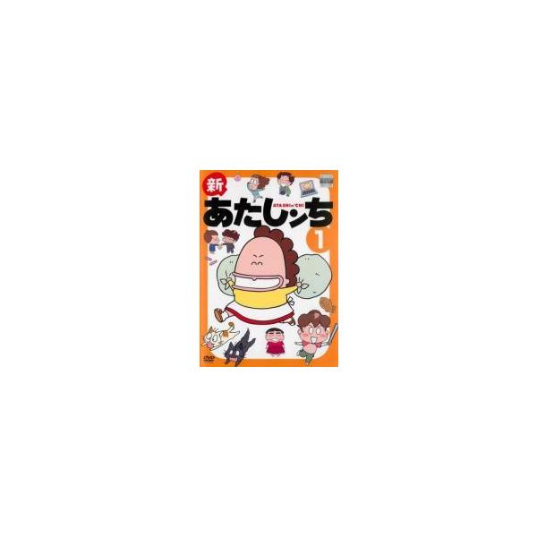 新 あたしンち 全８巻 DVDレンタル落ち 新 あたしンち 全8巻 DVDレンタル落ち - メルカリ