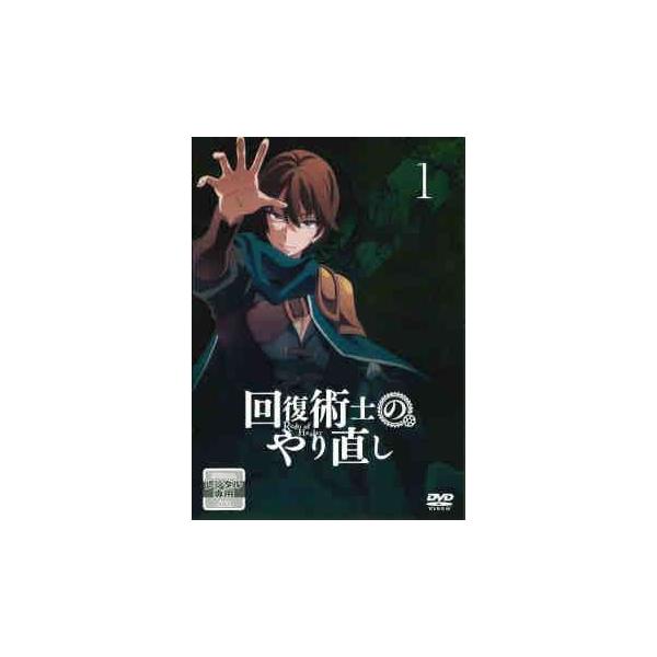 【中古】DVD▼回復術士のやり直し(6枚セット)第1話〜第12話 最終 レンタル落ち 中古】 回復術士のやり直し(6巻セット)第1話〜第12話 [レンタル