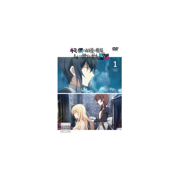 中古】 キミと僕の最後の戦場,あるいは世界が始まる聖戦 (6巻
