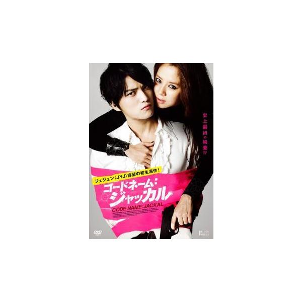 【中古】 コードネーム：ジャッカル [レンタル落ち] [DVD]