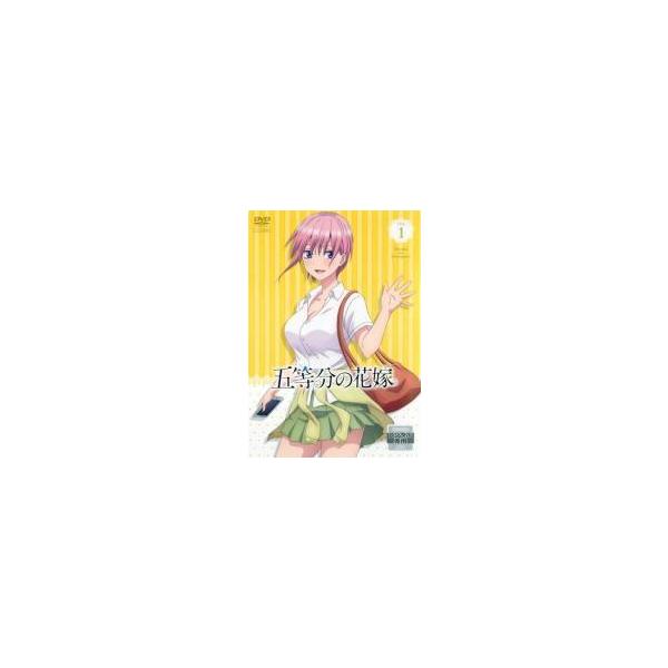 中古】 五等分の花嫁 1 [レンタル落ち] [DVD] : 遊ING時津店 - 通販