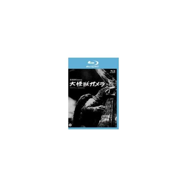 全巻セット【中古】Blu-ray▼大怪獣 ガメラ(8枚セット)ガメラ、バルゴン、ギャオス、バイラス、ギロン、ジャイガー、ジグラ、宇宙怪獣ガメラ ブルーレイディスク レンタル落ち 中古】 大怪獣 ガメラ(8巻セット)ガメラ,バルゴン,ギャオス