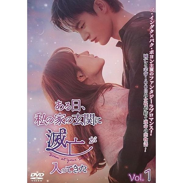 全巻セット【中古】DVD▼ある日、私の家の玄関に滅亡が入ってきた(12枚セット)第1話～第24話 最終 字幕のみ レンタル落ち ☆【中古】 ある日,私の家の玄関に滅亡が入ってきた(12巻セット