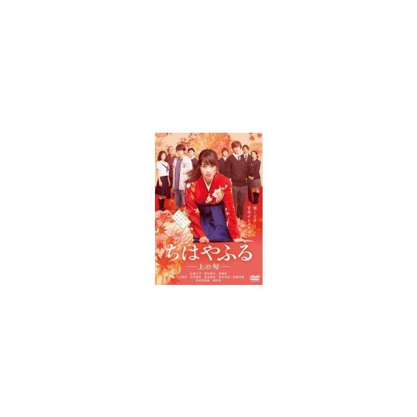 ちはやふる　上の句　下の句　結び豪華版　セット ちはやふる‐上の句‐豪華版 Blu-ray＆DVDセット(特典Blu-ray付3枚