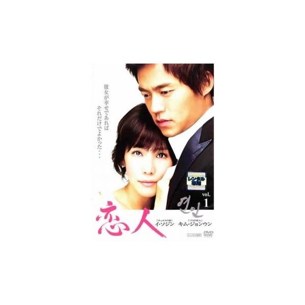 【中古】 恋人 (10巻セット) 【字幕】 [レンタル落ち] [DVD]