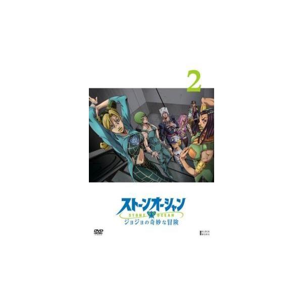 中古】 ジョジョの奇妙な冒険 ストーンオーシャン 2 [レンタル落ち