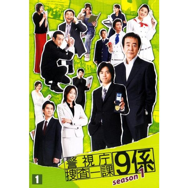 【中古】 警視庁捜査一課9係 season1 シーズン (5巻セット) [レンタル落ち] [DVD]