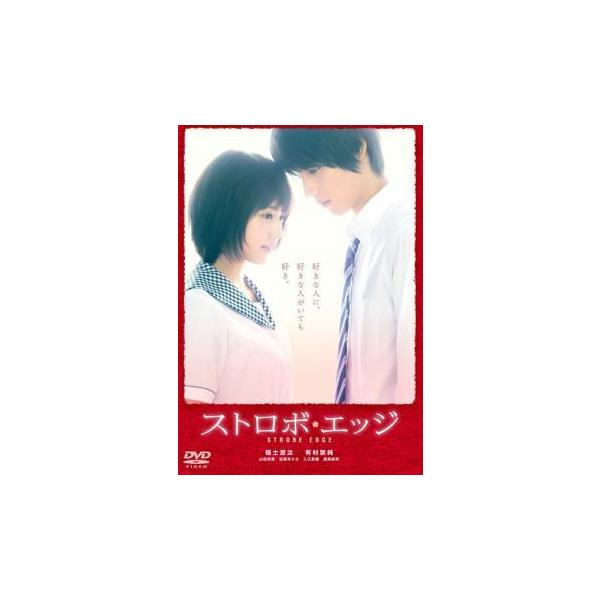 【中古】 ストロボ・エッジ [レンタル落ち] [DVD] レンタル落ち 中古 DVDJAN:4988104098535型番:TDV25353R