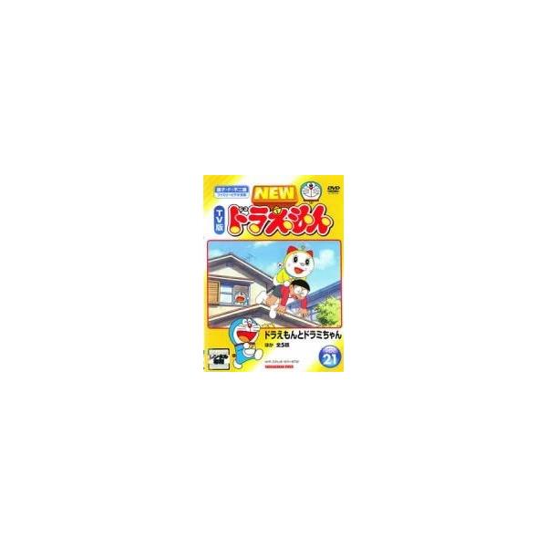 【中古】 NEW TV版 ドラえもん (10巻セット) 21、22、23、24、25、26、27、28、29、30 [レンタル落ち] [DVD]