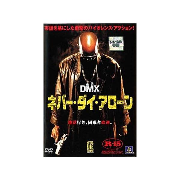 【中古】 ネバー・ダイ・アローン [レンタル落ち] [DVD] レンタル落ち 中古 DVDJAN:4988142163288型番:FXCD27362