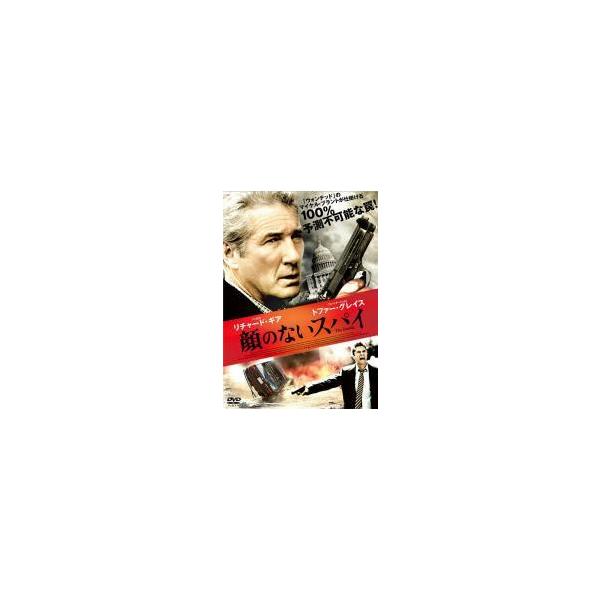 【中古】 顔のないスパイ [レンタル落ち] [DVD]