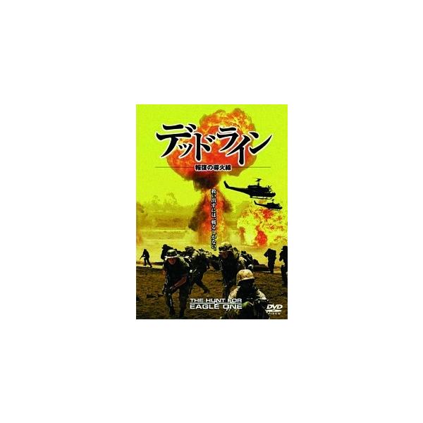 【中古】 デッドライン (2巻セット) 1: 報復の導火線 + 2: 爆炎の彼方 [レンタル落ち] [DVD]