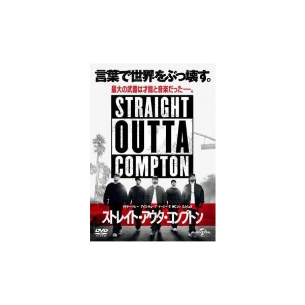 【中古】 ストレイト・アウタ・コンプトン [レンタル落ち] [DVD]