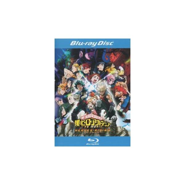 【中古】 僕のヒーローアカデミア THE MOVIE ヒーローズ：ライジング [レンタル落ち] [Blu-ray] [ブルーレイ]