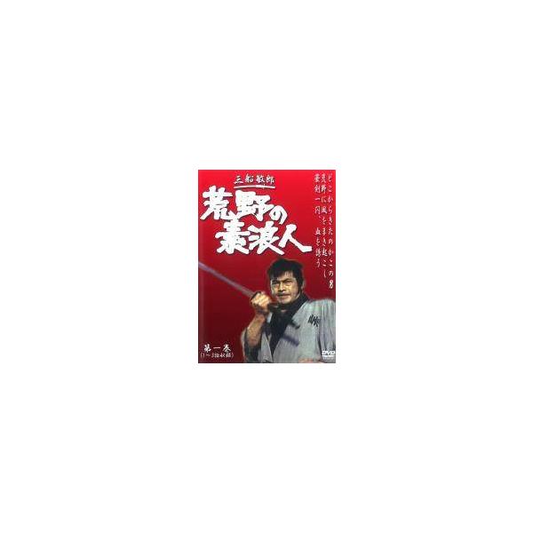 ☆【中古】 荒野の素浪人 (22巻セット) [レンタル落ち] [DVD] : 遊ING