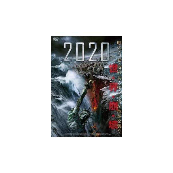 【中古】 2020 [レンタル落ち] [DVD]