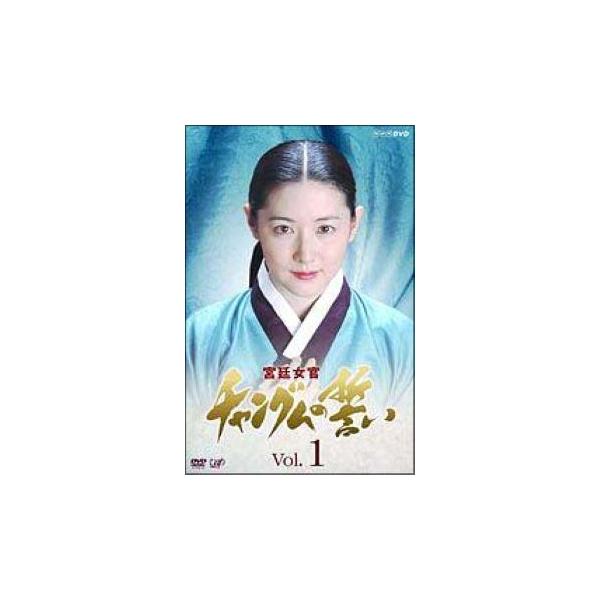 中古】 宮廷女官 チャングムの誓い (18巻セット) [レンタル落ち] [DVD