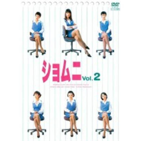 ●【中古】 ショムニ ファーストシリーズ vol.2 [レンタル落ち] [DVD]