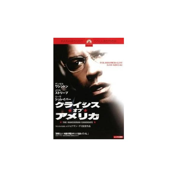 【中古】 クライシス・オブ・アメリカ [レンタル落ち] [DVD]