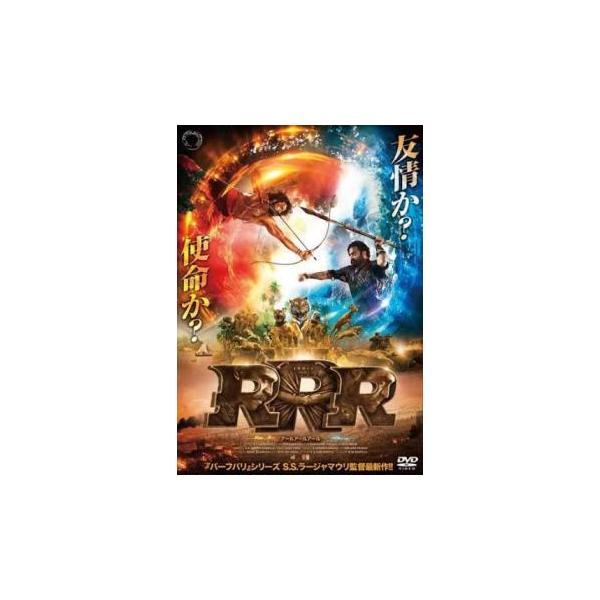 【中古】 RRR [レンタル落ち] [DVD]