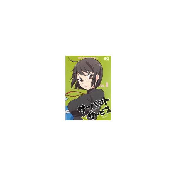 【中古】 サーバント×サービス (7巻セット) [レンタル落ち] [DVD]