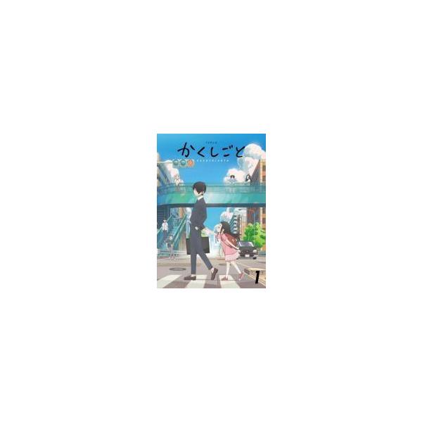 【中古】 かくしごと (6巻セット) [レンタル落ち] [DVD] 中古】 かくしごと (6巻セット) [レンタル落ち] [DVD] : 遊ING