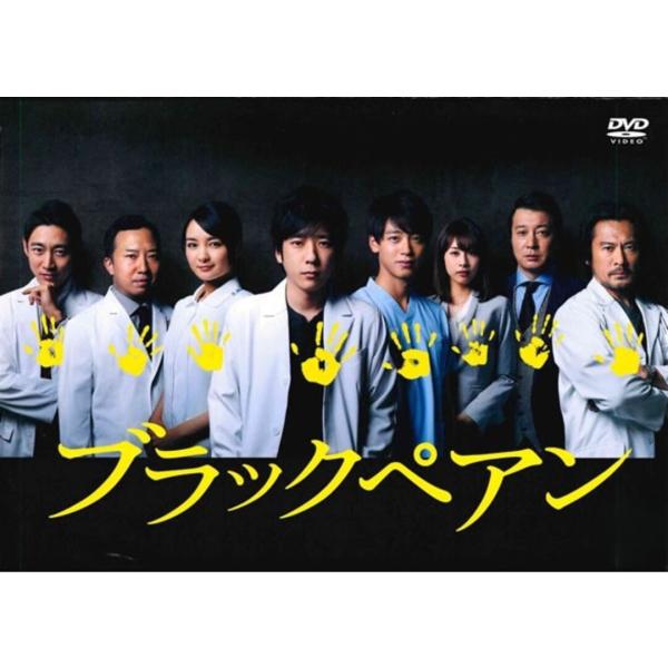中古】 ブラックペアン (5巻セット) [レンタル落ち] [DVD] : 遊ING時津