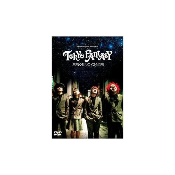 【中古】 TOKYO FANTASY SEKAI NO OWARI [レンタル落ち] [DVD]
