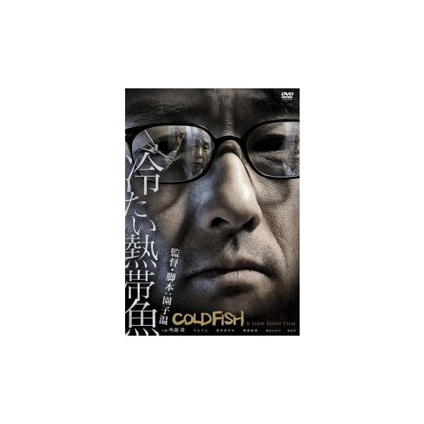 【中古】 冷たい熱帯魚 [レンタル落ち] [DVD] レンタル落ち 中古 DVDJAN:4907953045699型番:10DRN10066