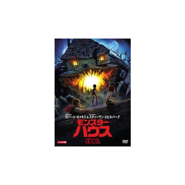 モンスター ハウス レンタル落ち 中古 DVD ケース無