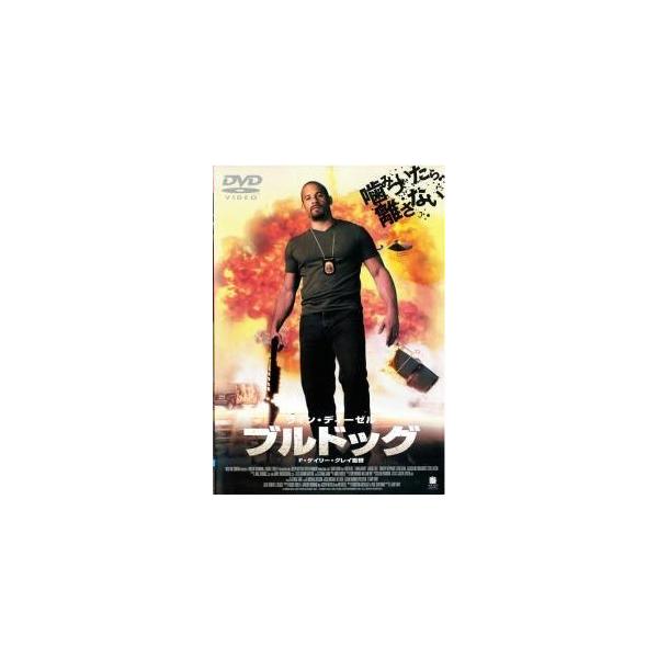 【中古】 ブルドッグ [レンタル落ち] [DVD]