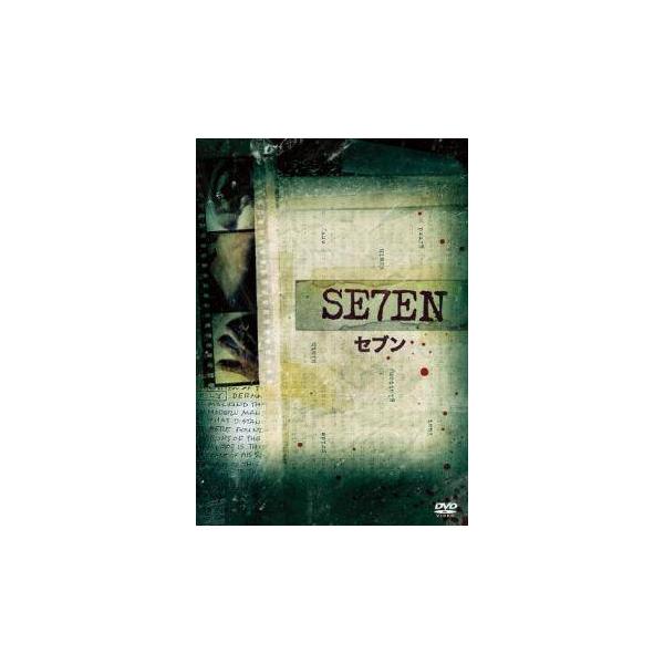 【中古】 セブン [レンタル落ち] [DVD]