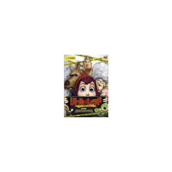 ●【中古】 リトル・レッド (2巻セット) レシピ泥棒は誰だ + 2 ヘンゼルとグレーテル誘拐事件 [レンタル落ち] [DVD]